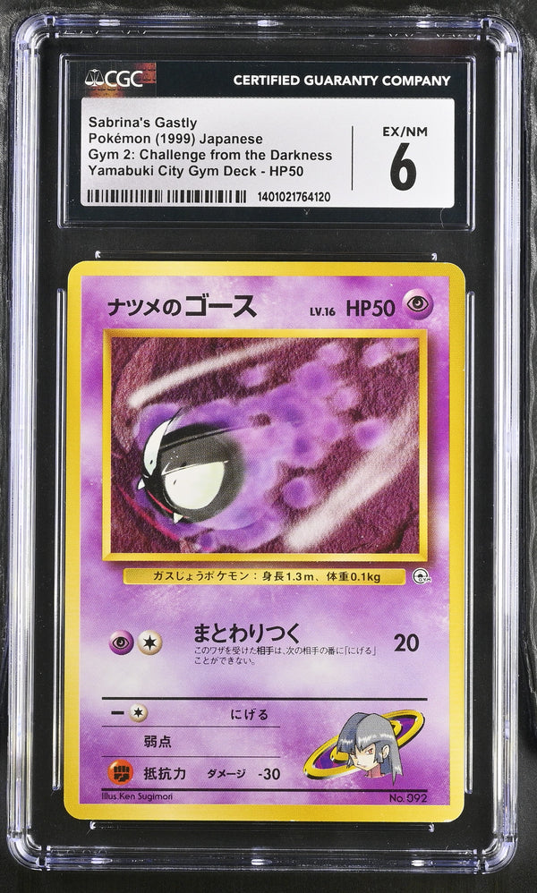1999 Sabrina's Gastly CGC 6 (front)