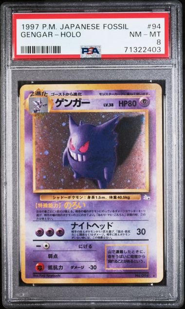 1997 GENGAR-HOLO #94 PSA 8 (front)