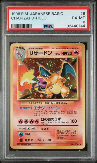 1996 CHARIZARD-HOLO #6 PSA 6 (front)