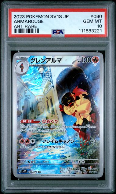 2023 ARMAROUGE #080 PSA 10 (front)