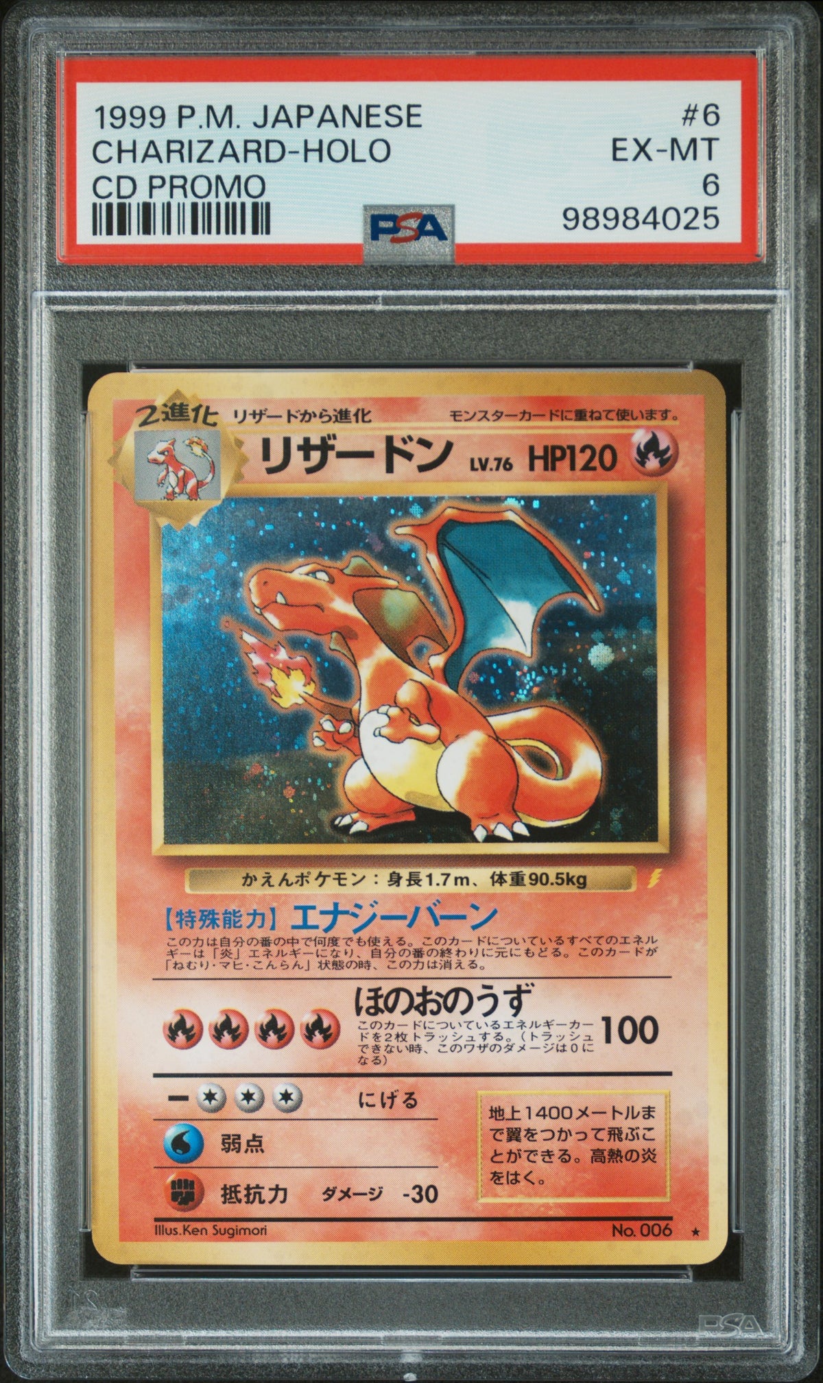 1999 CHARIZARD-HOLO #6 PSA 6 (front)