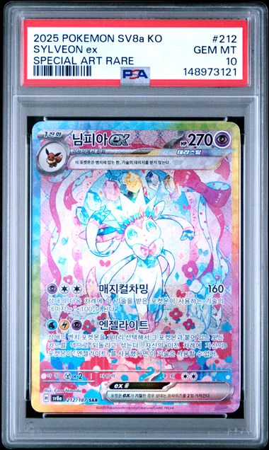 2025 SYLVEON ex #212 PSA 10 (front)