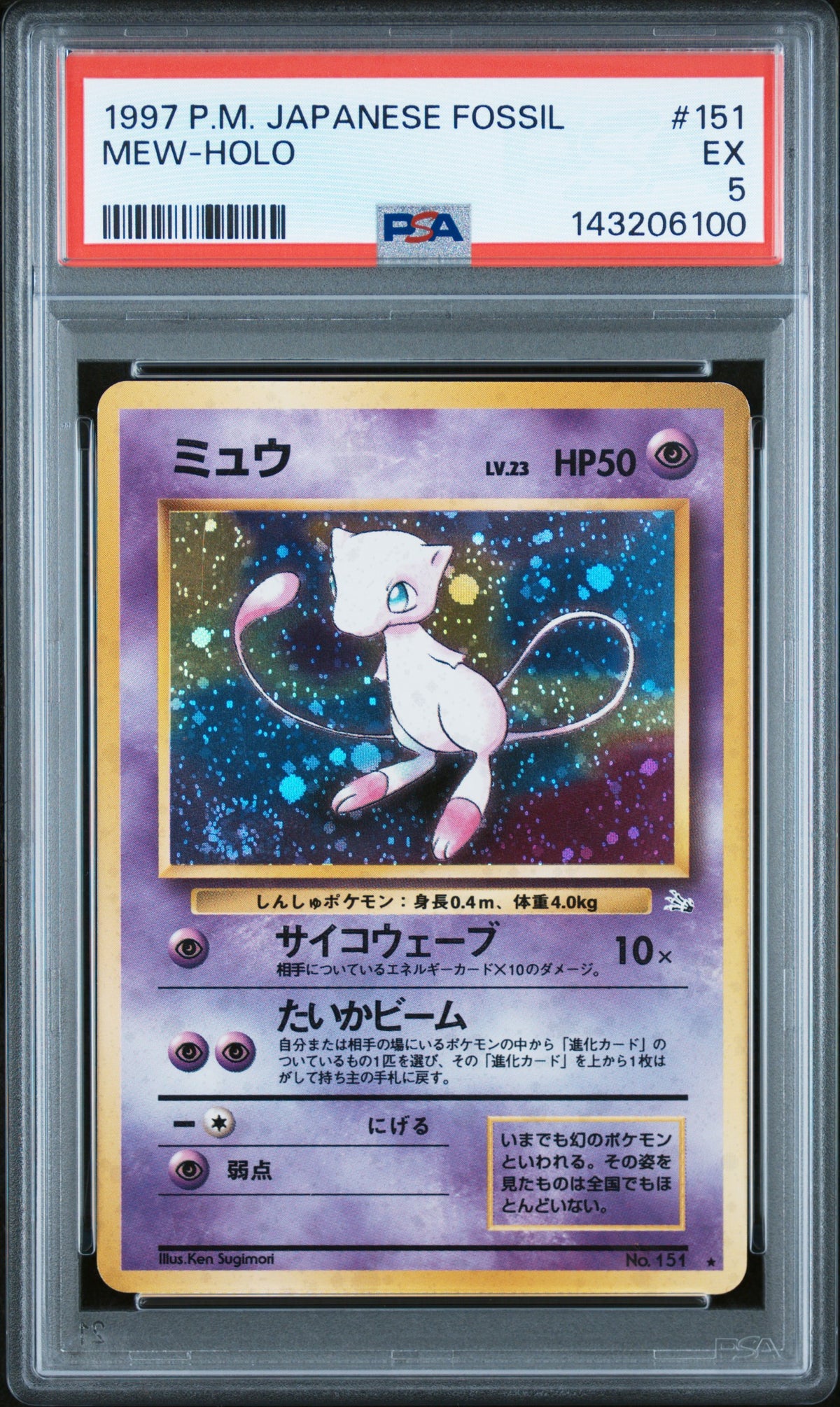 1997 MEW-HOLO #151 PSA 5 (front)