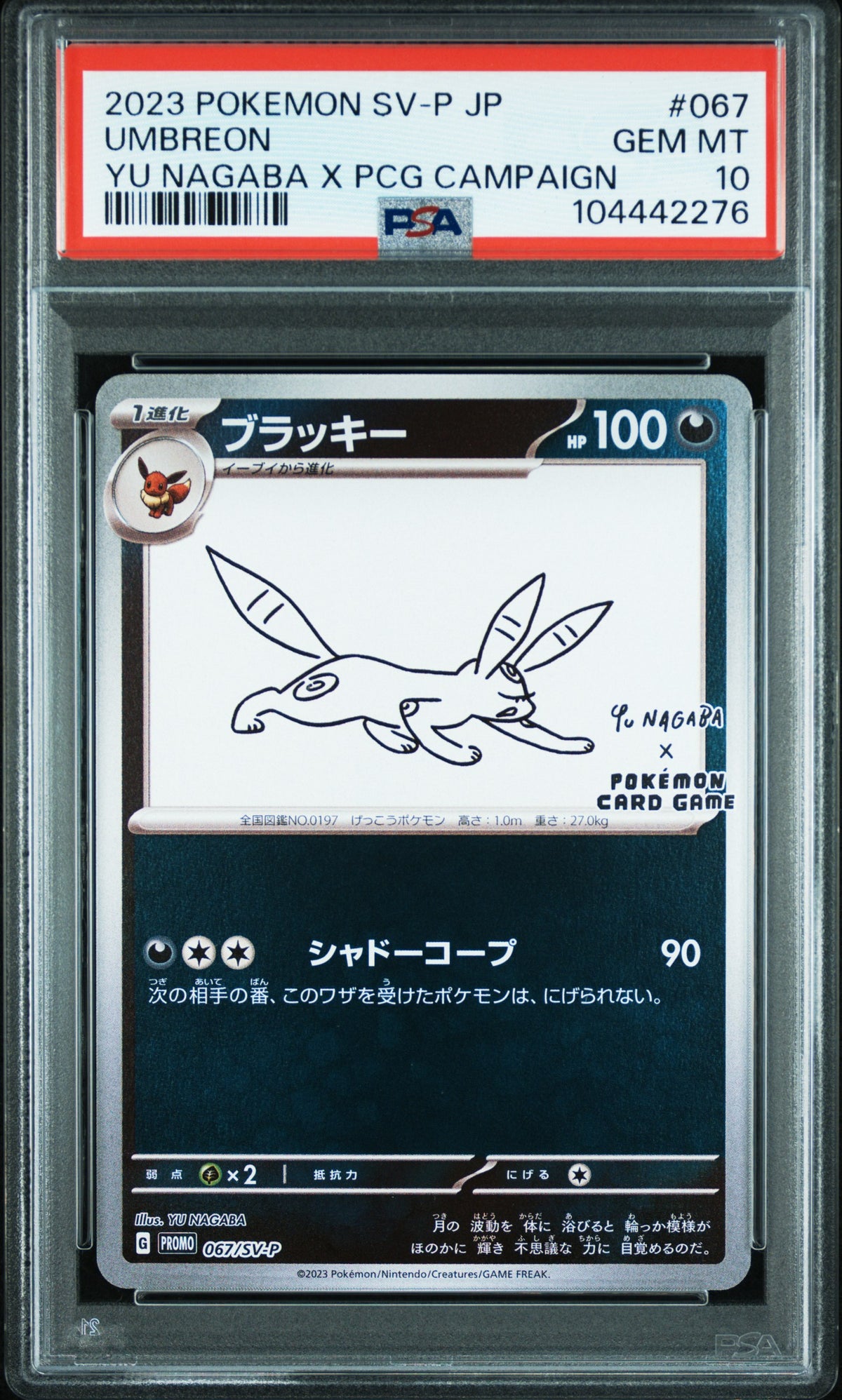 2023 UMBREON #067 PSA 10 (front)