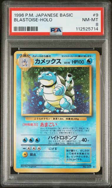 1996 BLASTOISE-HOLO #9 PSA 8 (front)