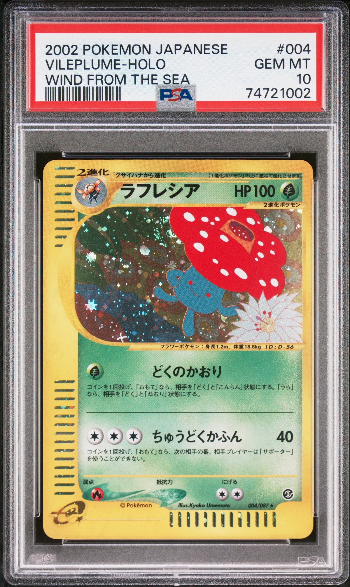 2002 Japanese VILEPLUME-HOLO #004 Wind From The Sea PSA 10 (front)