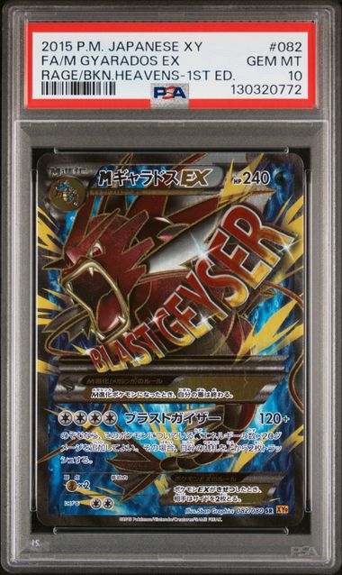 2015 FA/M GYARADOS EX #082 PSA 10 (front)