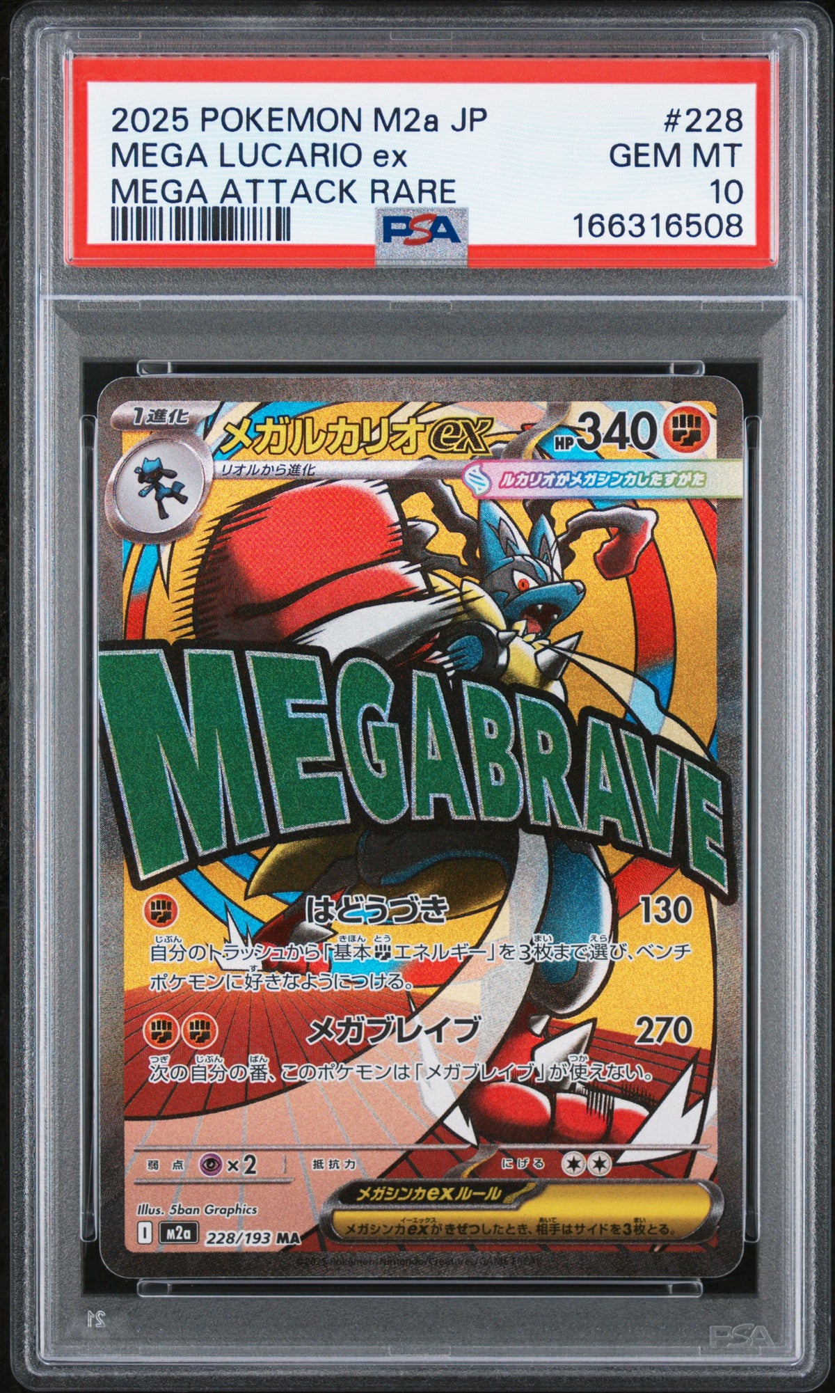 2025 MEGA LUCARIO ex #228 PSA 10 (front)