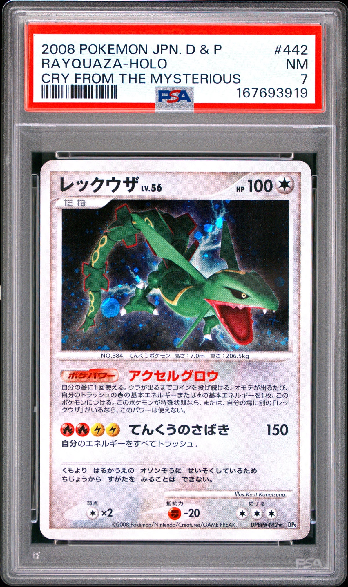 2008 RAYQUAZA-HOLO #442 PSA 7 (front)