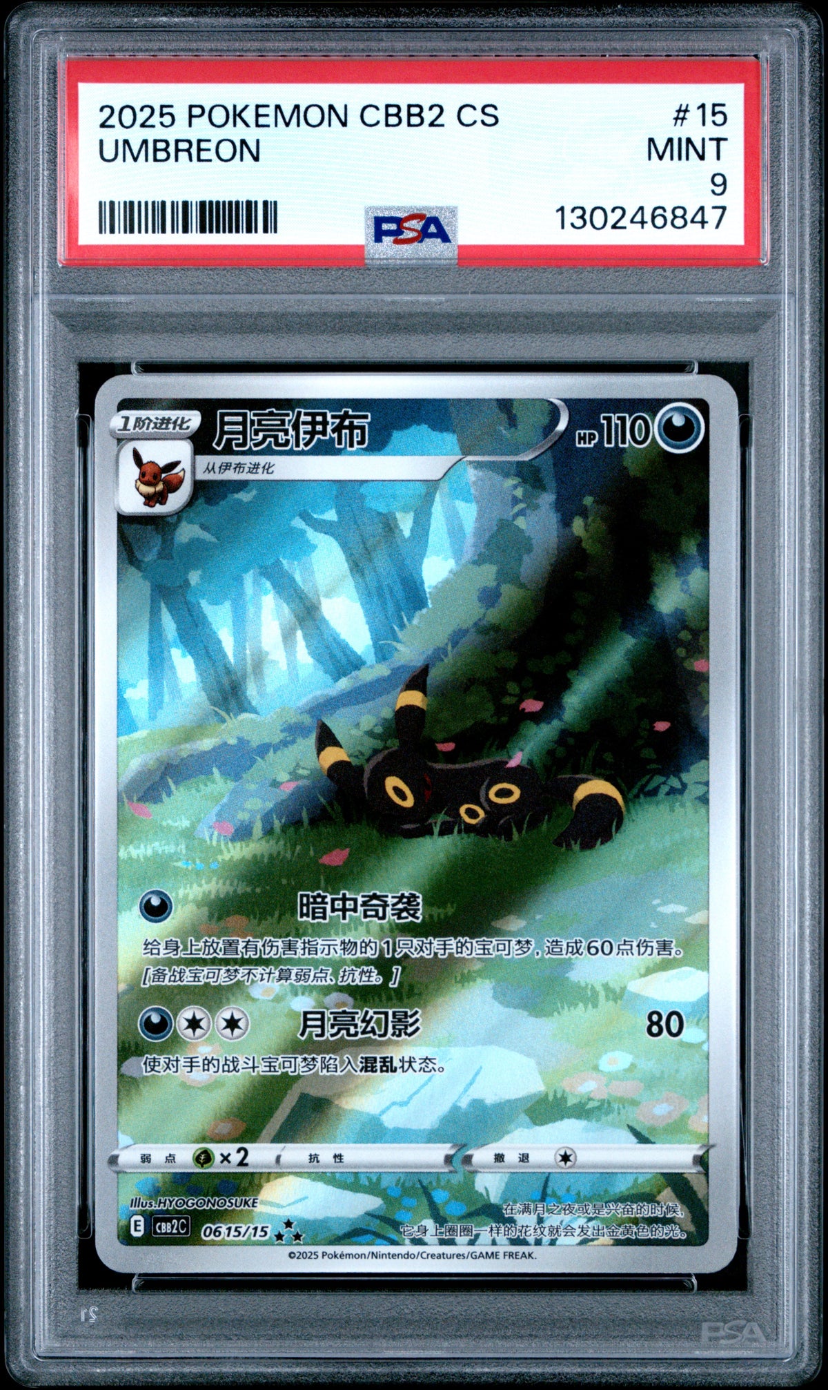 2025 UMBREON #15 PSA 9 (front)