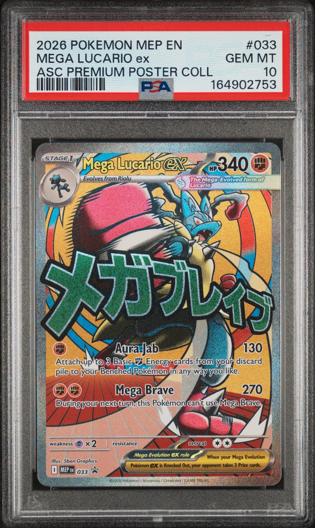 2026 MEGA LUCARIO ex #033 Asc Premium Poster Coll PSA 10 (front)