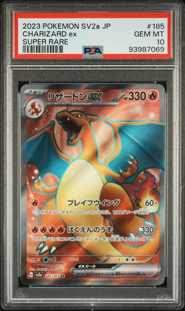 2023 CHARIZARD ex #185 PSA 10 (front)