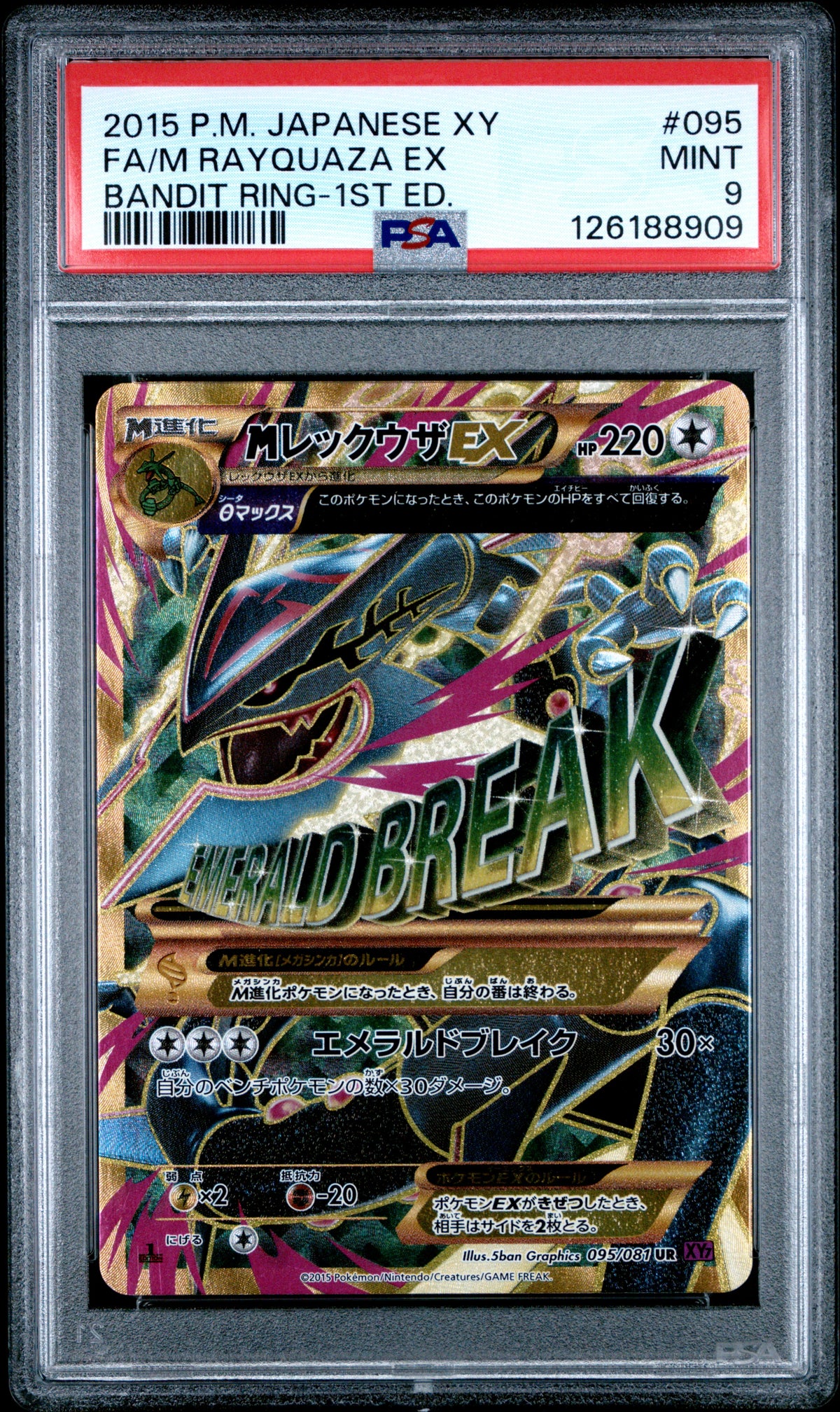 2015 Japanese FA/M RAYQUAZA EX #095 1st Edition PSA 9 (front)