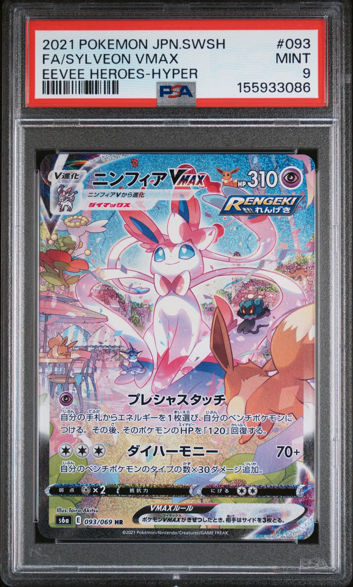 2021 FA/SYLVEON VMAX #093 PSA 9 (front)
