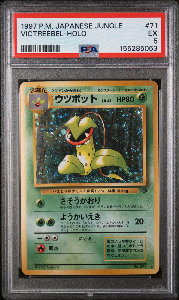 1997 VICTREEBEL-HOLO #71 PSA 5 (front)