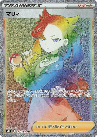 2020 Japanese FA/MARNIE #198 PSA 9 (stock image — not the actual card)