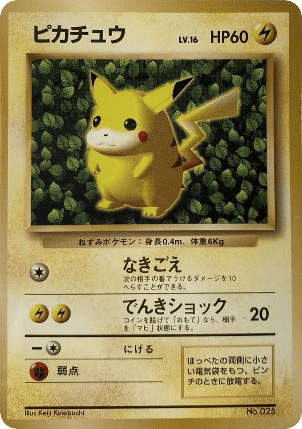 1997 Pikachu CGC 9 (stock image — not the actual card)