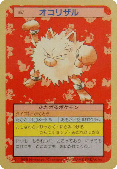 1999 Japanese PRIMEAPE #57 Southern Island-T.I. PSA 10 (stock image — not the actual card)
