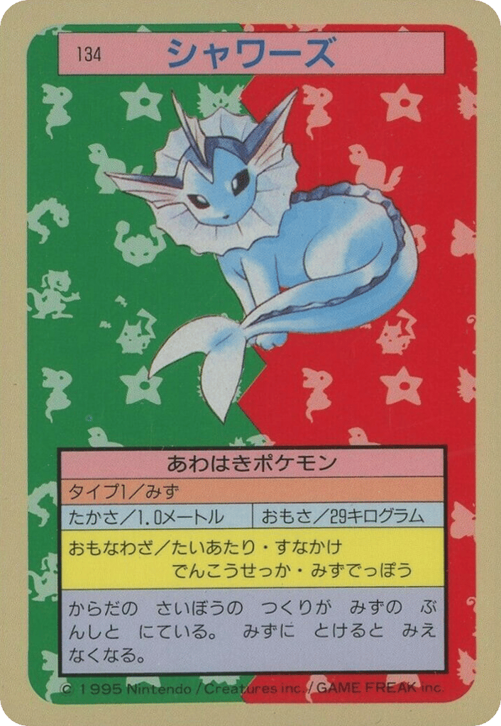 1997 Japanese VAPOREON-HOLO #134 PSA 9 (stock image — not the actual card)