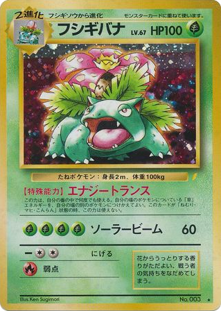 1999 VENUSAUR-HOLO #3 PSA 10 JPN CD PROMO (stock image — not the actual card)
