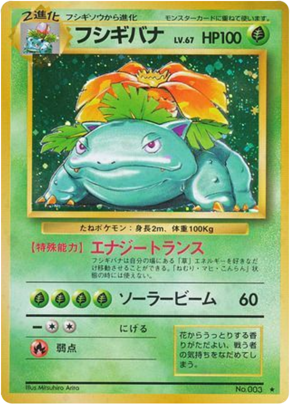 Venusaur