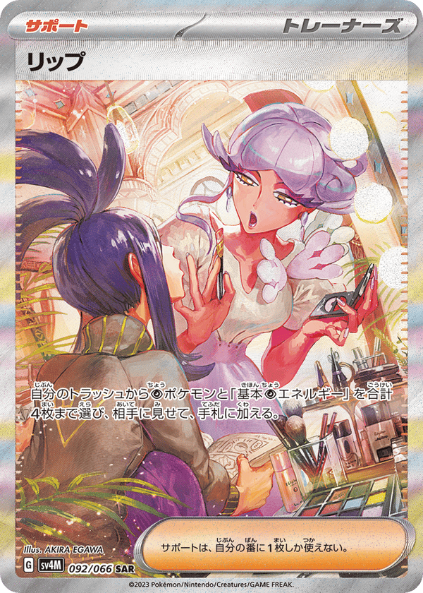 2023 Japanese TULIP #092 PSA 9 (stock image — not the actual card)
