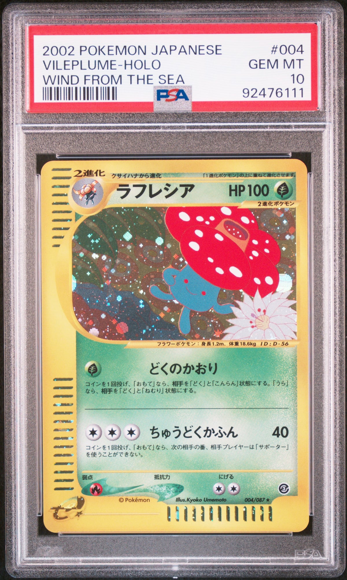 2002 VILEPLUME-HOLO #004 PSA 10 (front)