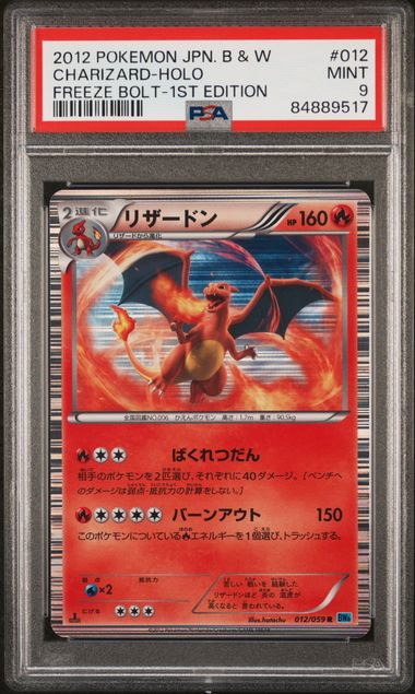 2012 CHARIZARD-HOLO #012 PSA 9 (front)
