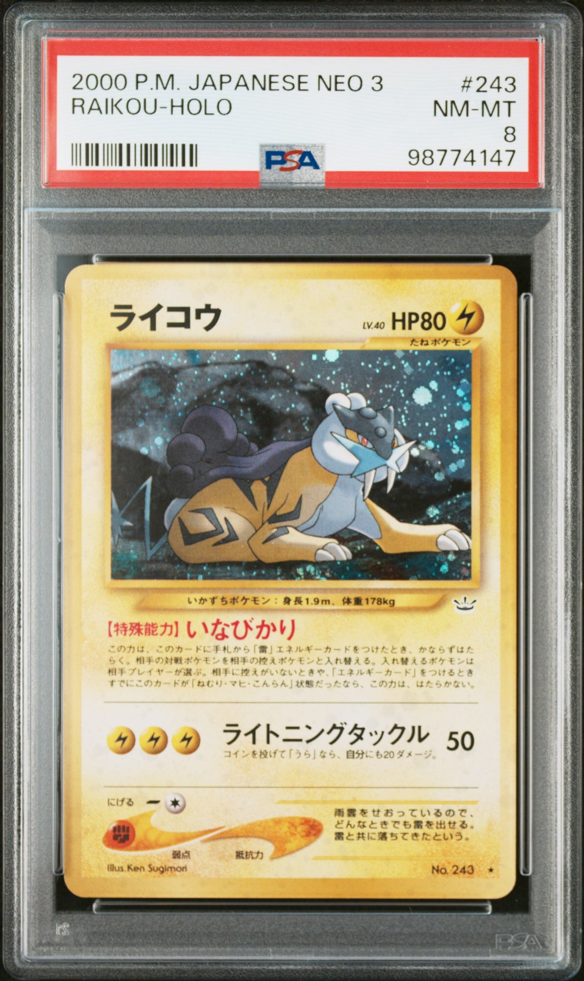 2000 Japanese RAIKOU-HOLO #243 PSA 8 (front)