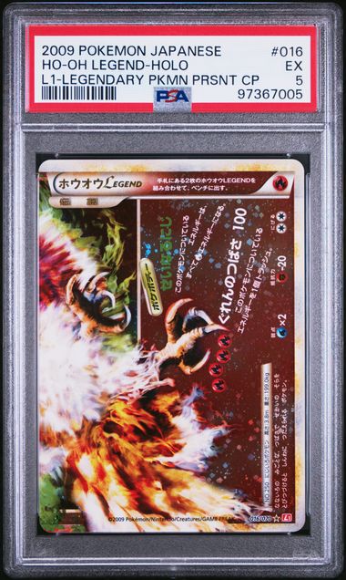 2009 HO-OH LEGEND-HOLO #016 PSA 5 (front)