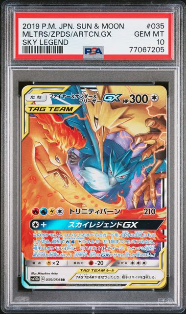 2019 MLTRS/ZPDS/ARTCN.GX #035 PSA 10 (front)