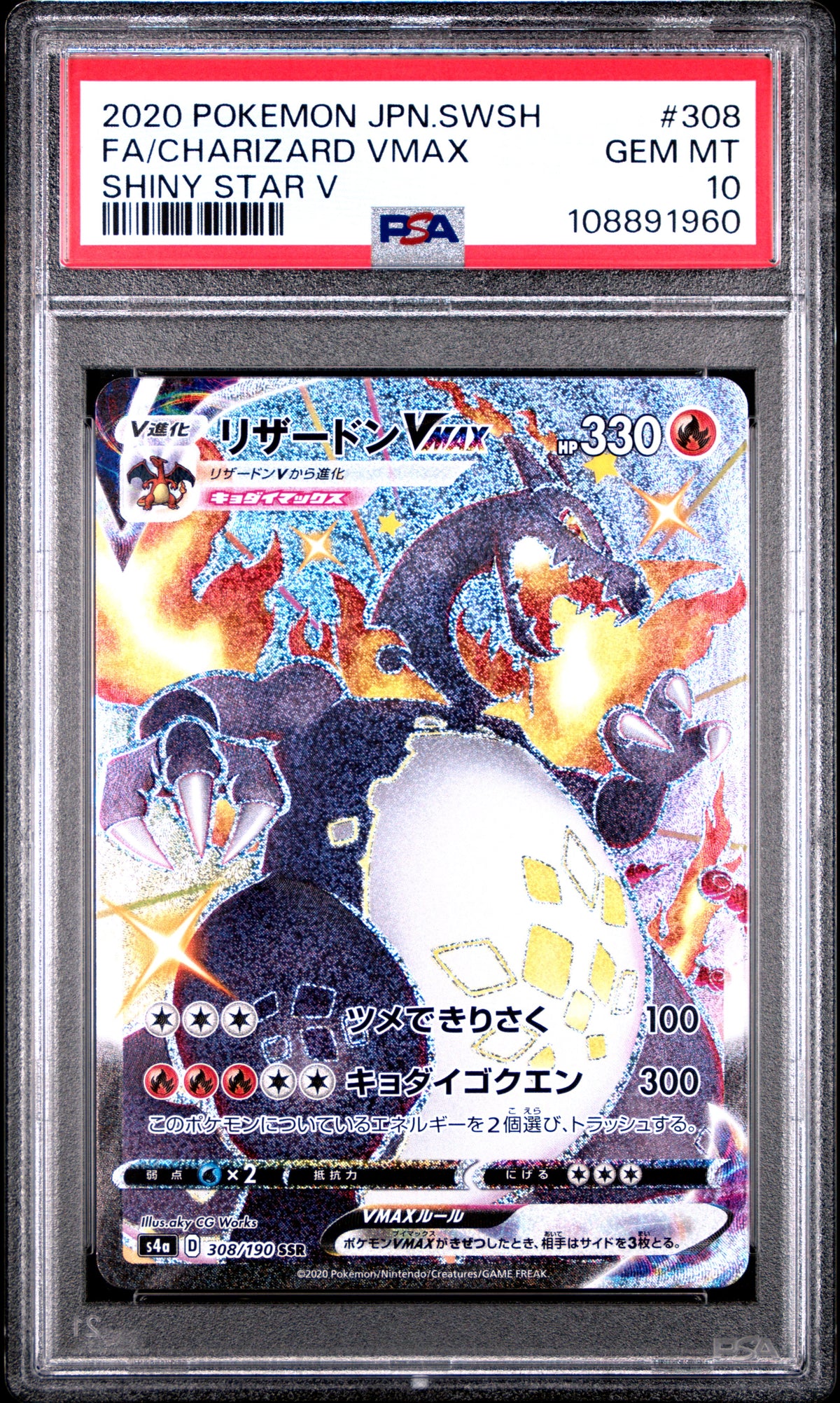 2020 FA/CHARIZARD VMAX #308 PSA 10 (front)
