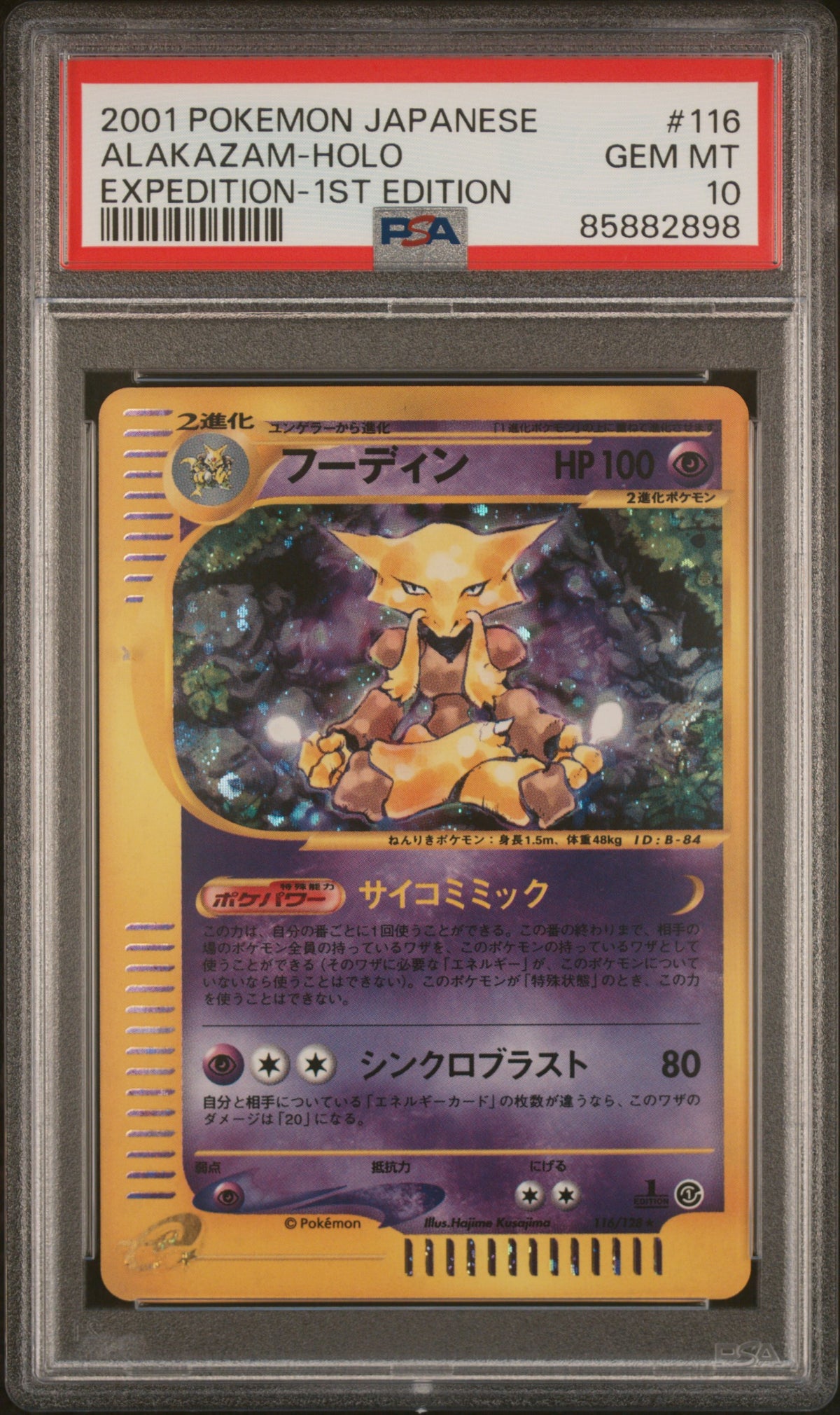 2001 ALAKAZAM-HOLO #116 PSA 10 (front)
