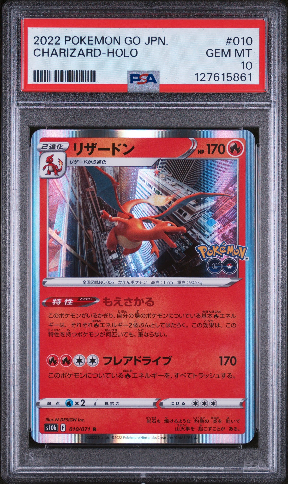 2022 CHARIZARD-HOLO #010 PSA 10 (front)