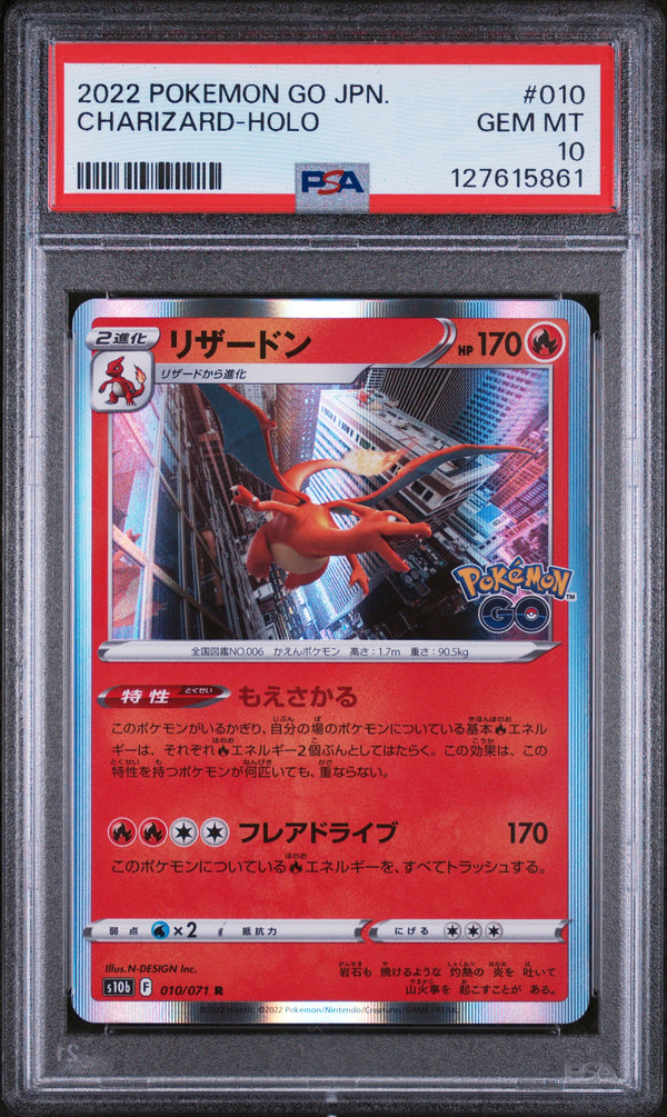2022 CHARIZARD-HOLO #010 PSA 10 (front)