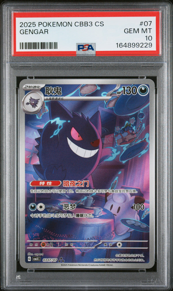 2025 GENGAR #07 PSA 10 (front)