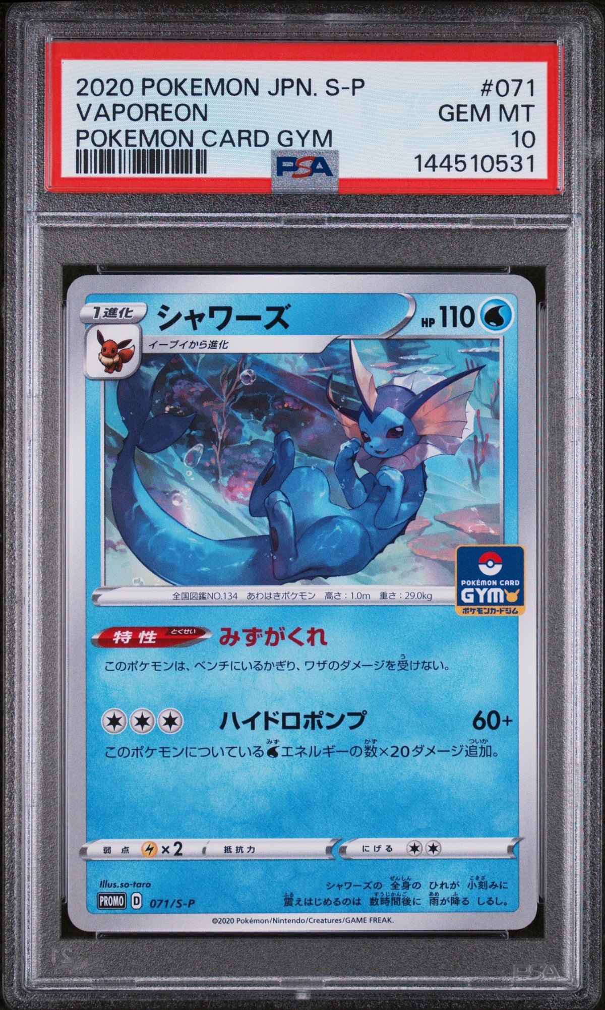 2020 Japanese VAPOREON #071 Pokemon Card Gym PSA 10 (front)
